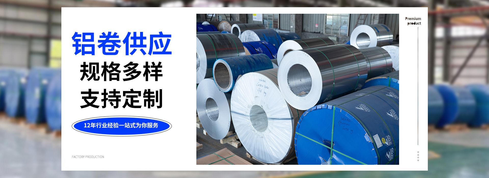 山東建盛金屬材料銷售有限公司